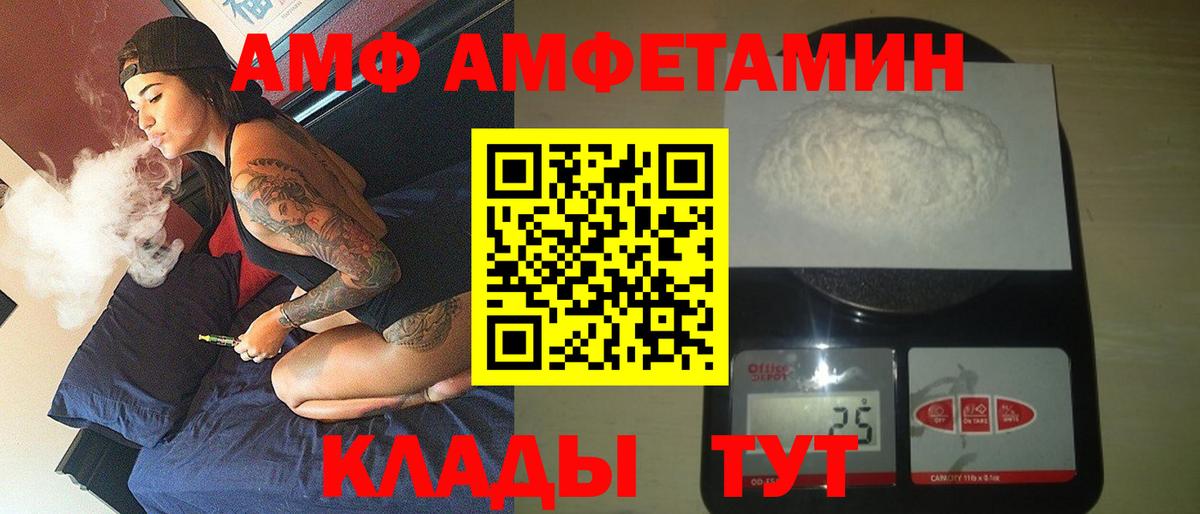 Люберцы  АМФЕТАМИН  Вход с VPN  АМФ 97% 