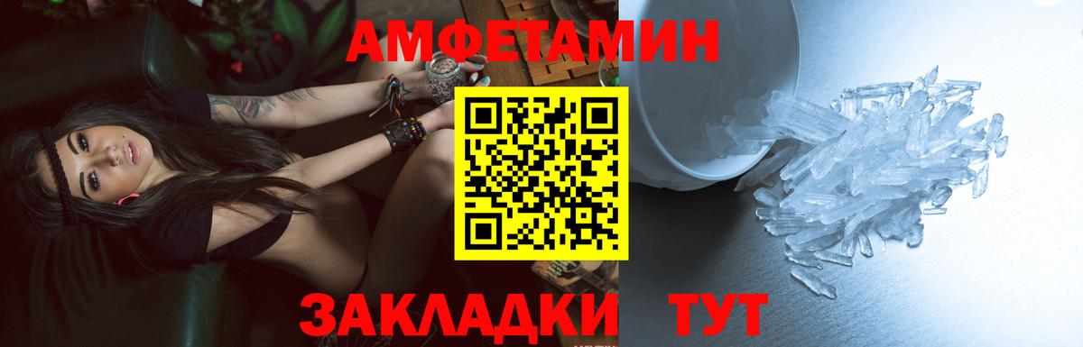 АМФЕТАМИН Premium Люберцы