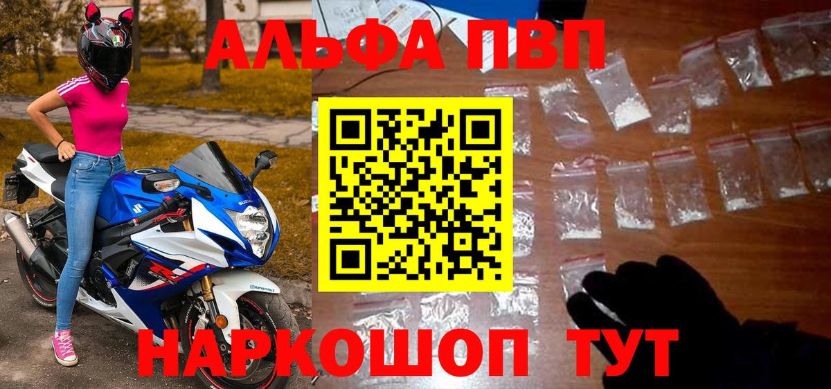 Люберцы  A PVP  Вход с VPN  Альфа ПВП СК 