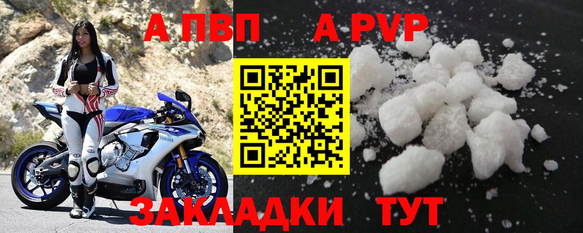 Alfa_PVP Crystall Люберцы