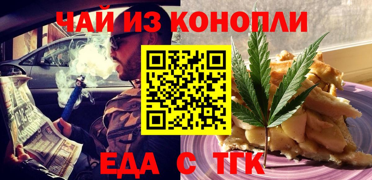 Cannafood конопля Люберцы