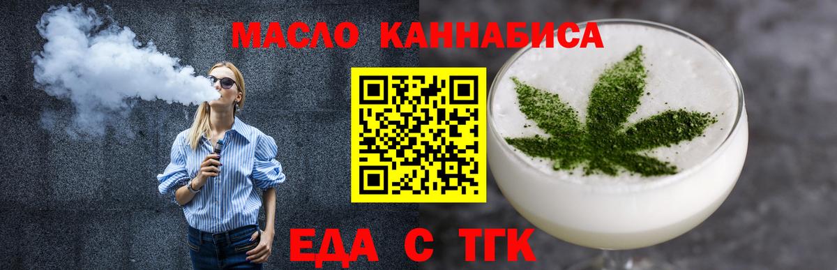 Люберцы  Cannafood конопля  Вход с VPN 