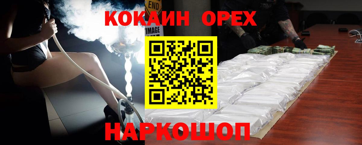 Люберцы  КОКАИН Columbia  Cocaine Fish Scale  Вход с VPN 