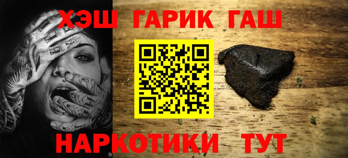 Люберцы  Гашиш 40% ТГК  Вход с VPN  Гашиш убойный 