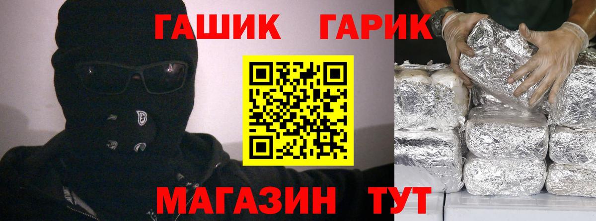 ГАШИШ Изолятор Люберцы