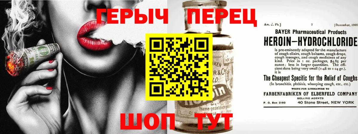 Героин белый  Вход с VPN  Люберцы 