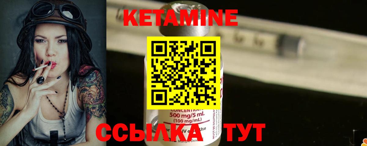 Люберцы  Кетамин VHQ  Кетамин ketamine  Вход с VPN 