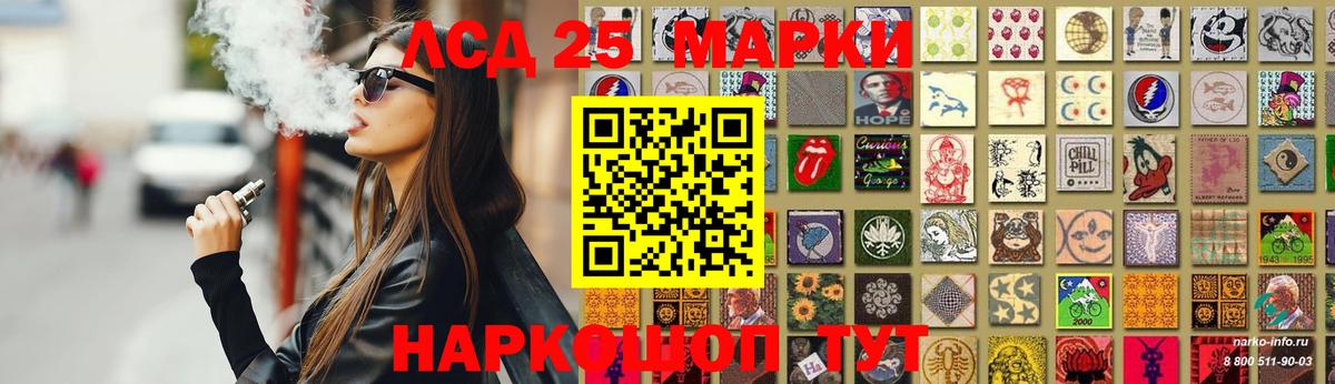 LSD-25 экстази кислота Люберцы