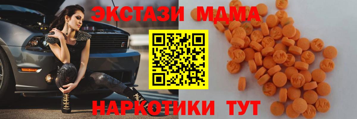 Люберцы  МДМА  Вход с VPN  MDMA кристаллы  МДМА кристаллы 