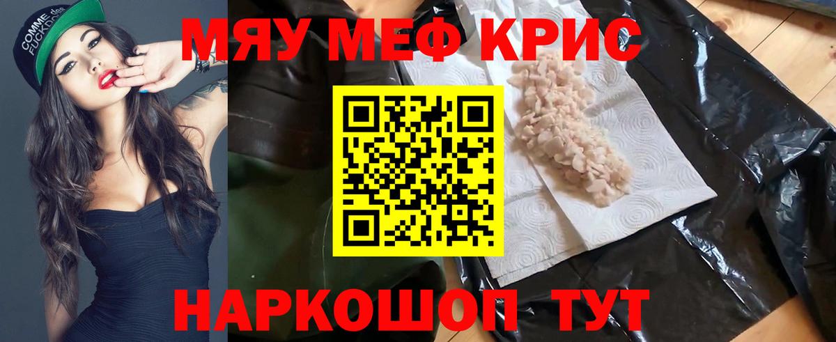 Мефедрон  Мефедрон кристаллы  Вход с VPN  Люберцы  МЕФ 4 MMC 