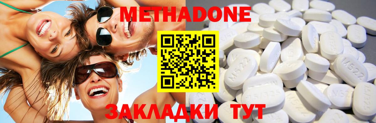 Люберцы  МЕТАДОН methadone  даркнет клад  Вход с VPN  Метадон белоснежный 