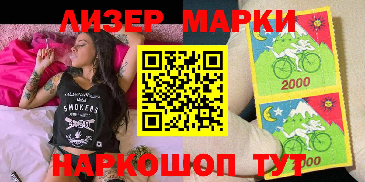 Марки N-bome 1,5мг  Марки N-bome 1,5мг  Люберцы  Вход с VPN 