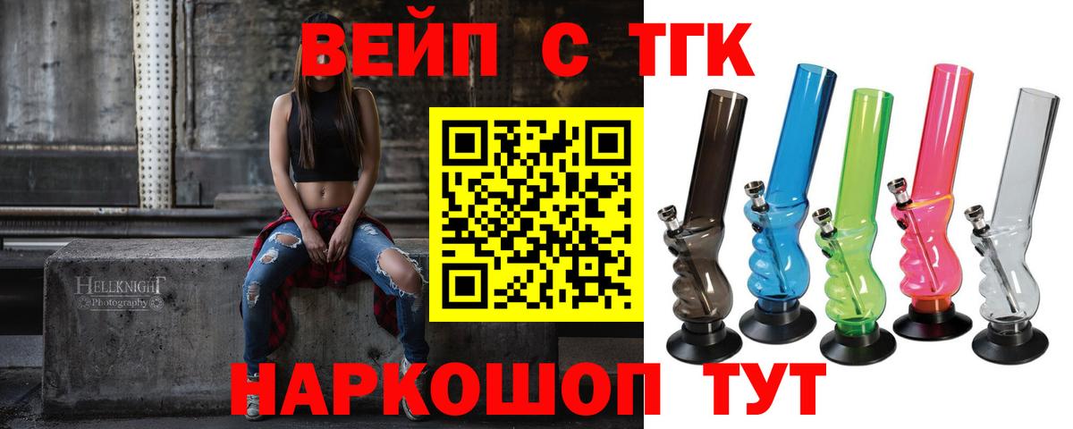 Дистиллят ТГК Wax  Вход с VPN  Дистиллят ТГК гашишное масло  Люберцы 